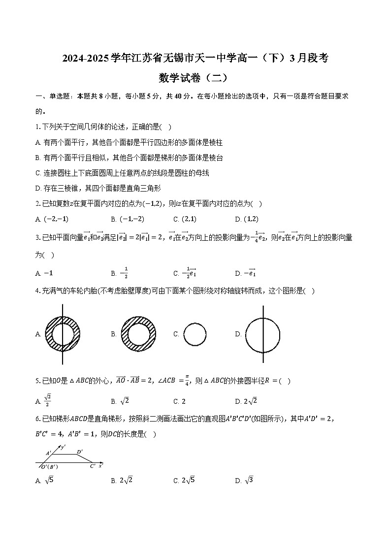 2024-2025学年江苏省无锡市天一中学高一（下）段考数学试卷（二）（3月份）（含答案）第1页