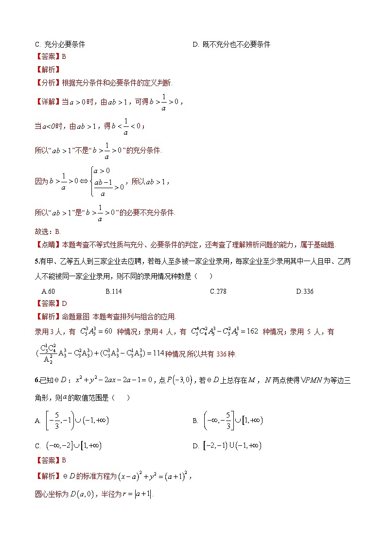 福建省数学（新高考专用，2024新题型）2024年高考第二次模拟考试 附全解全析第2页