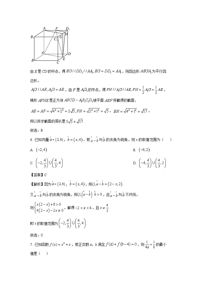 青海省西宁市大通县2025届高考一模考试数学试卷（解析版）第3页