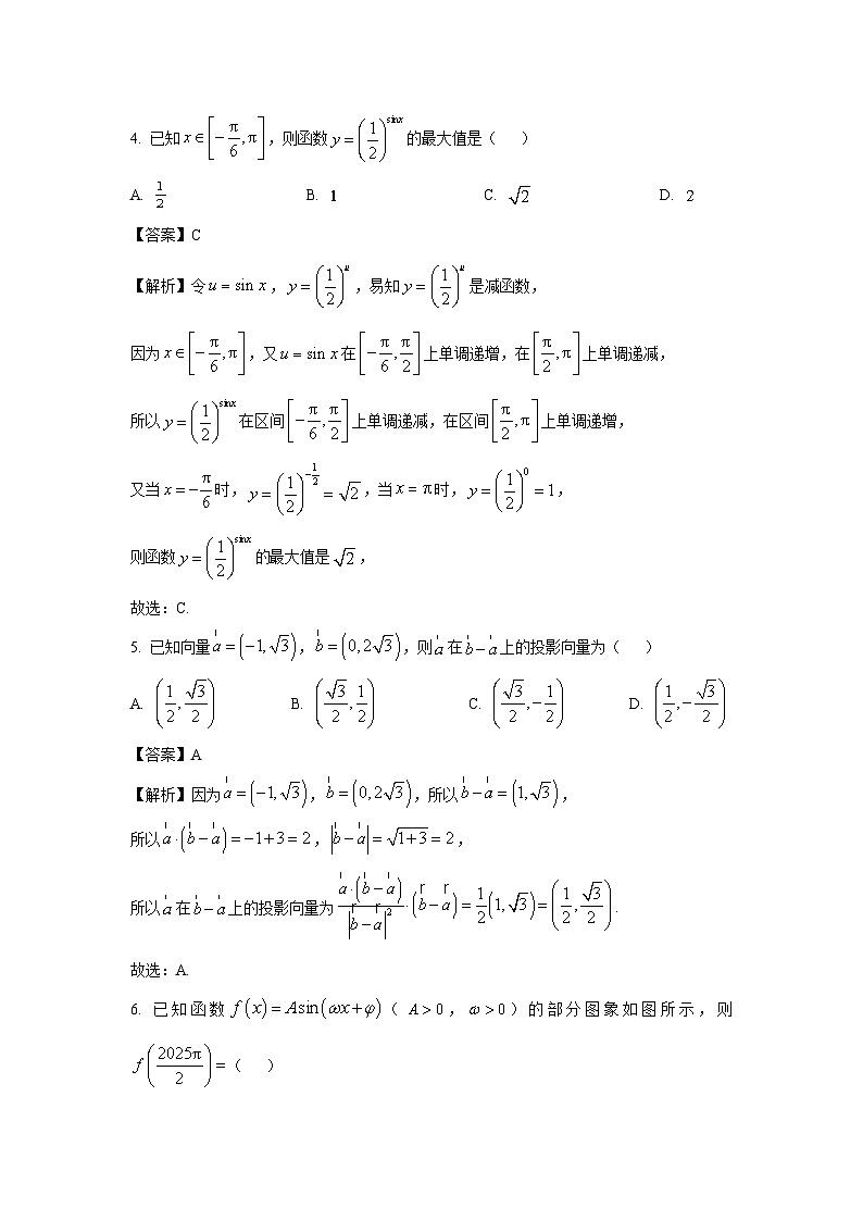 陕西省咸阳市2025届高考模拟检测(二)数学试卷（解析版）第2页