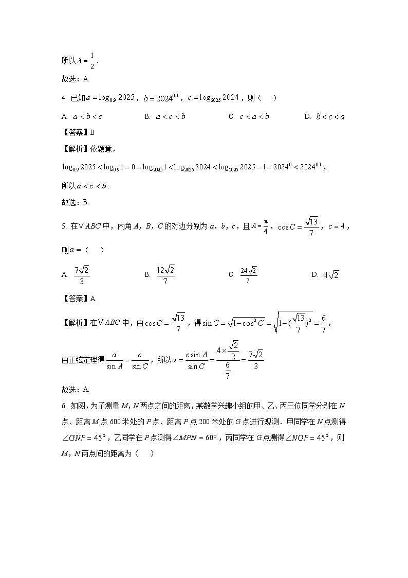河北省廊坊市2024-2025学年高一下学期3月夯基考试（A）数学试卷（解析版）第2页