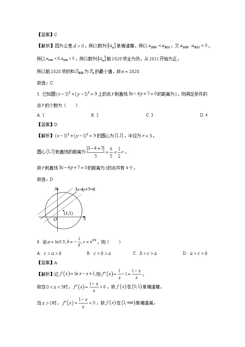 山西省临汾市2025届高考二模数学试卷（解析版）第2页