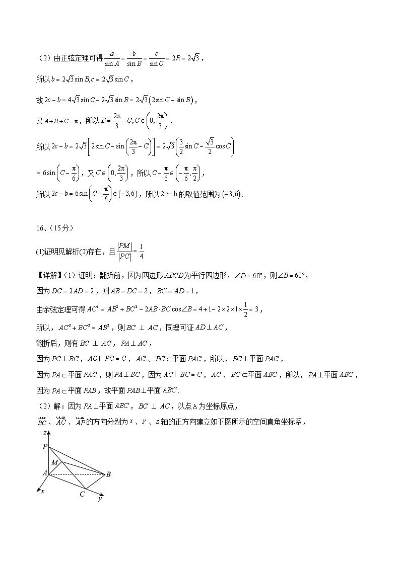 05（广东专用）-2025年高考数学模拟卷（参考答案）第2页