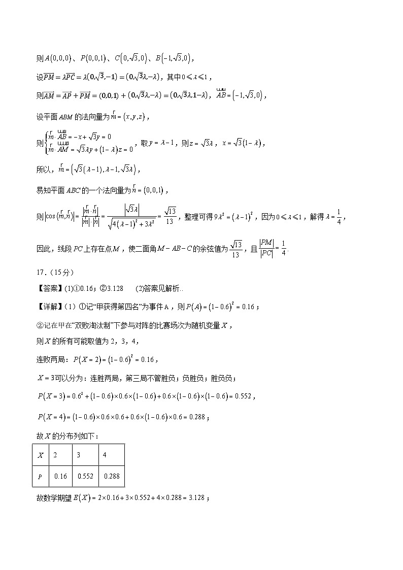 05（广东专用）-2025年高考数学模拟卷（参考答案）第3页