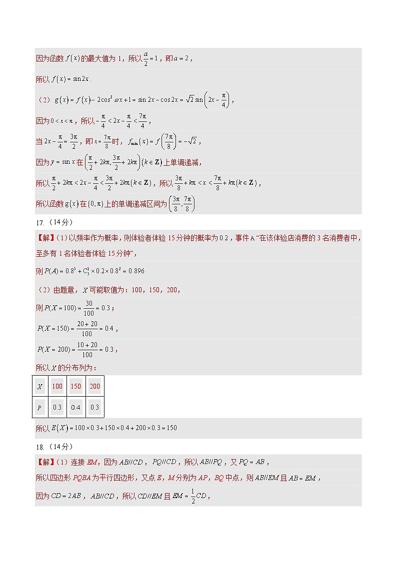 08（参考答案）第2页