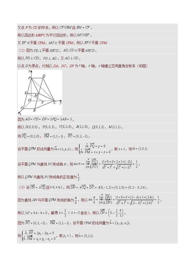 08（参考答案）第3页