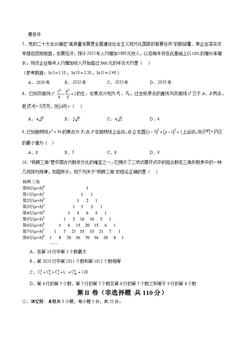 08（考试版）第2页