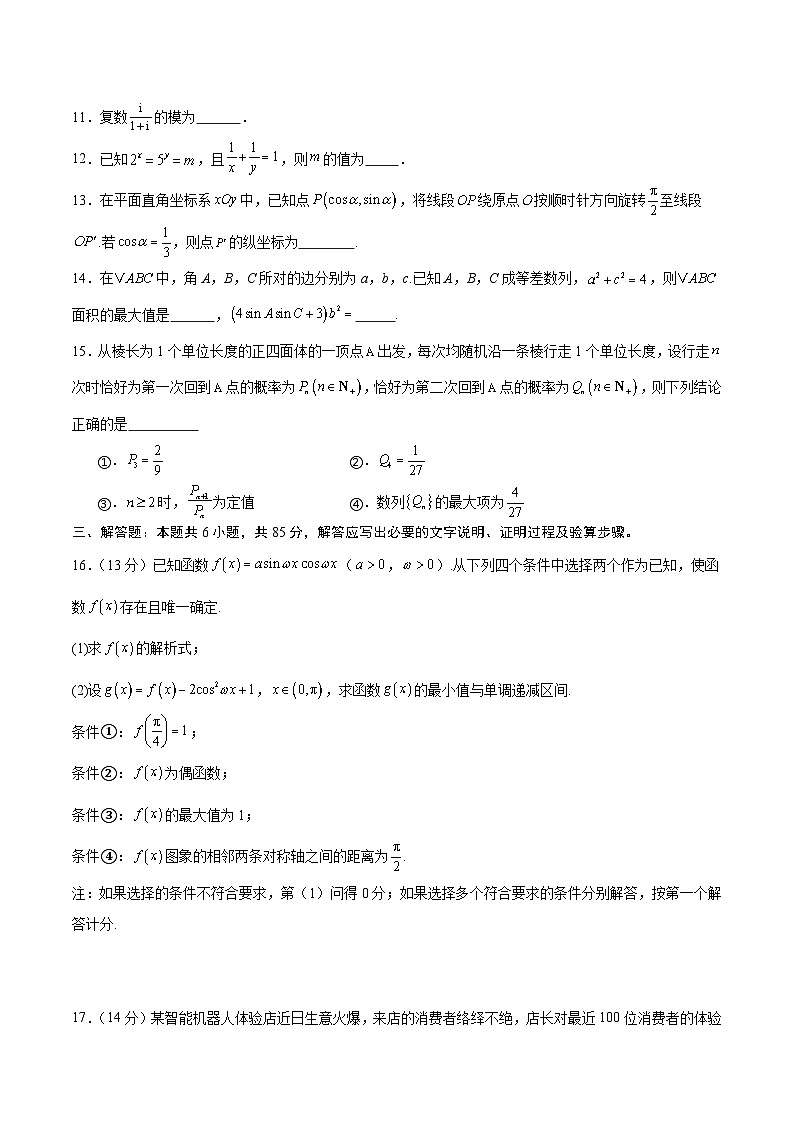 08（考试版）第3页