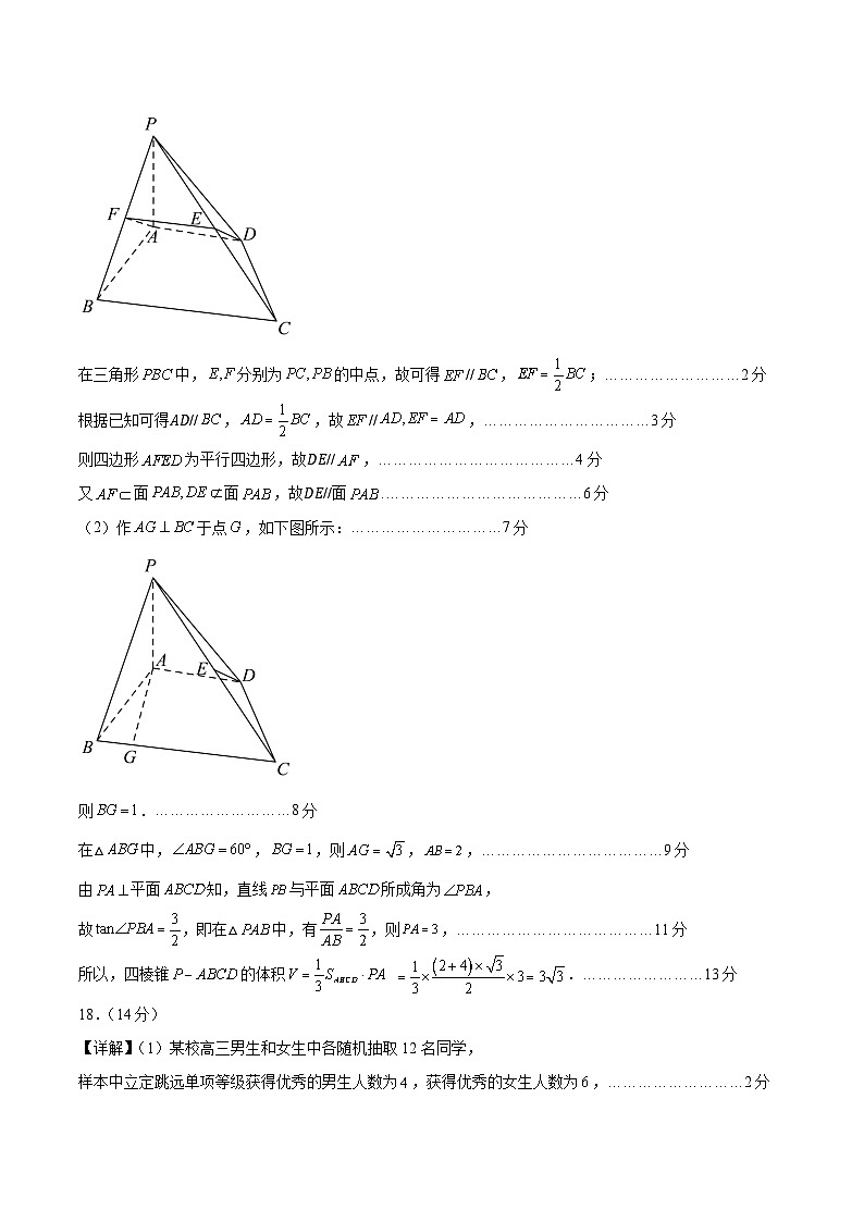 01（北京专用）-2025年高考数学模拟卷（参考答案）第2页