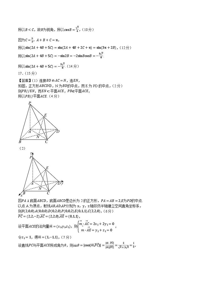 01（参考答案）第2页