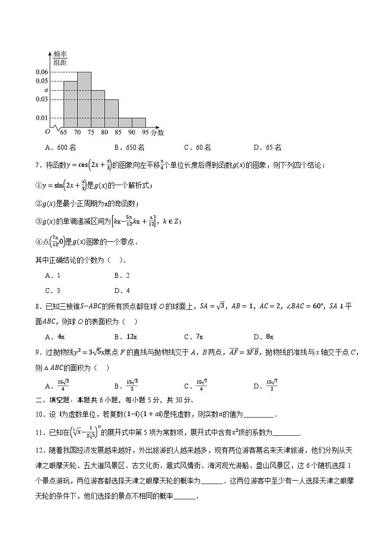 01（考试版） 第2页