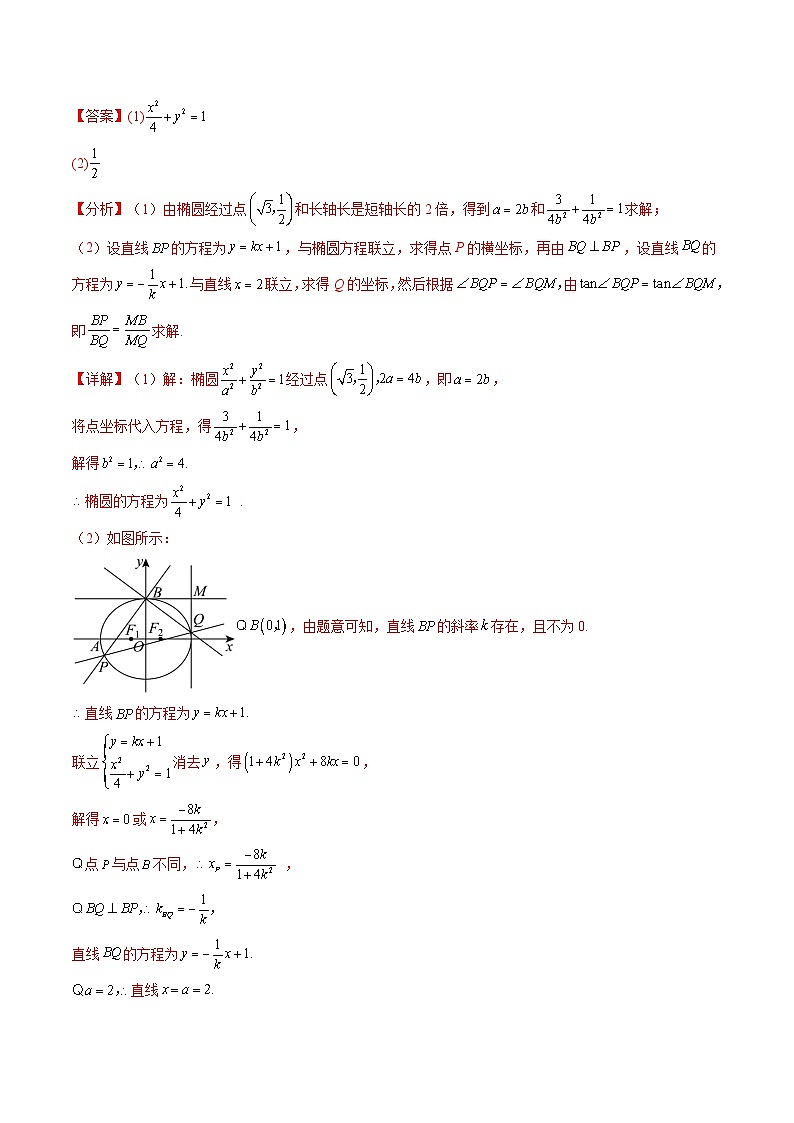 02（天津专用）-2025年高考数学模拟卷（参考答案）第3页