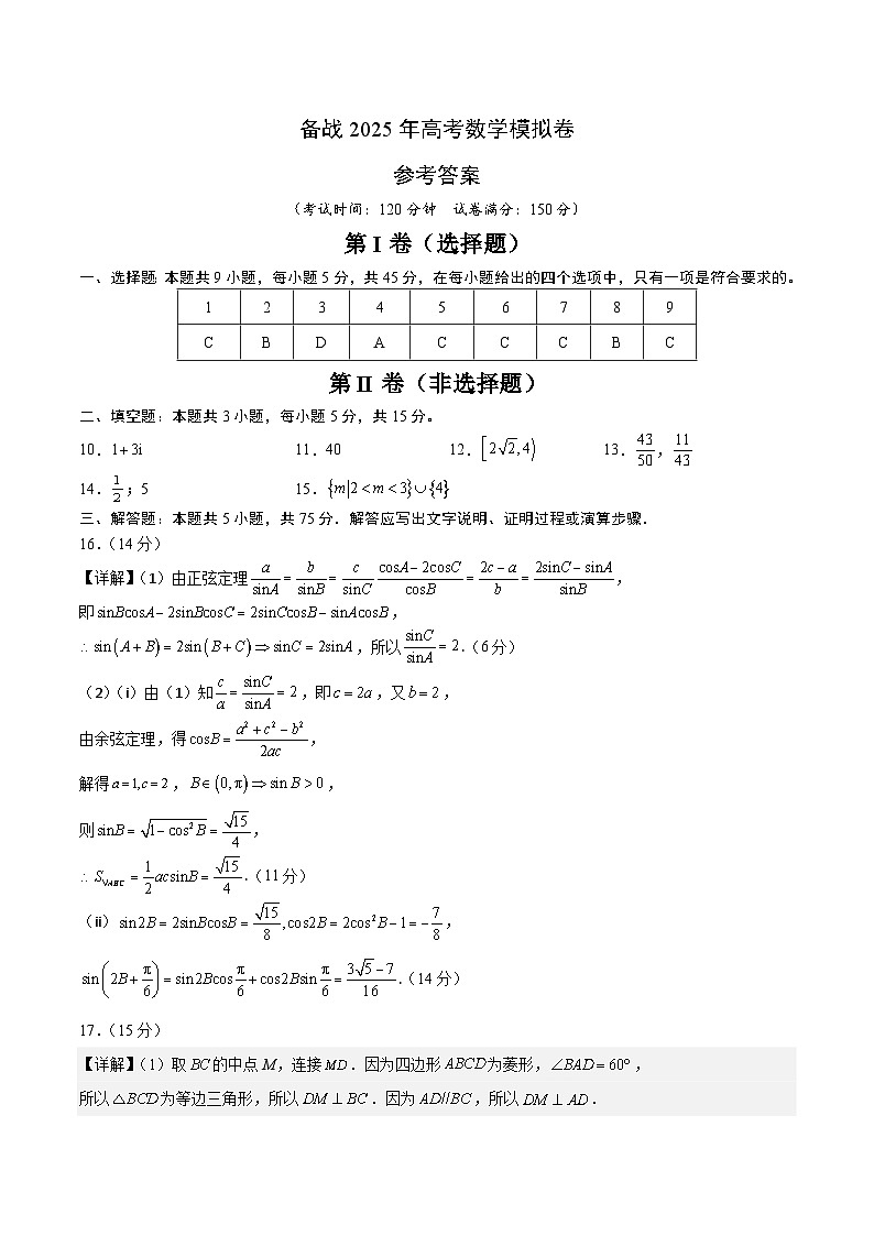 04（参考答案）第1页