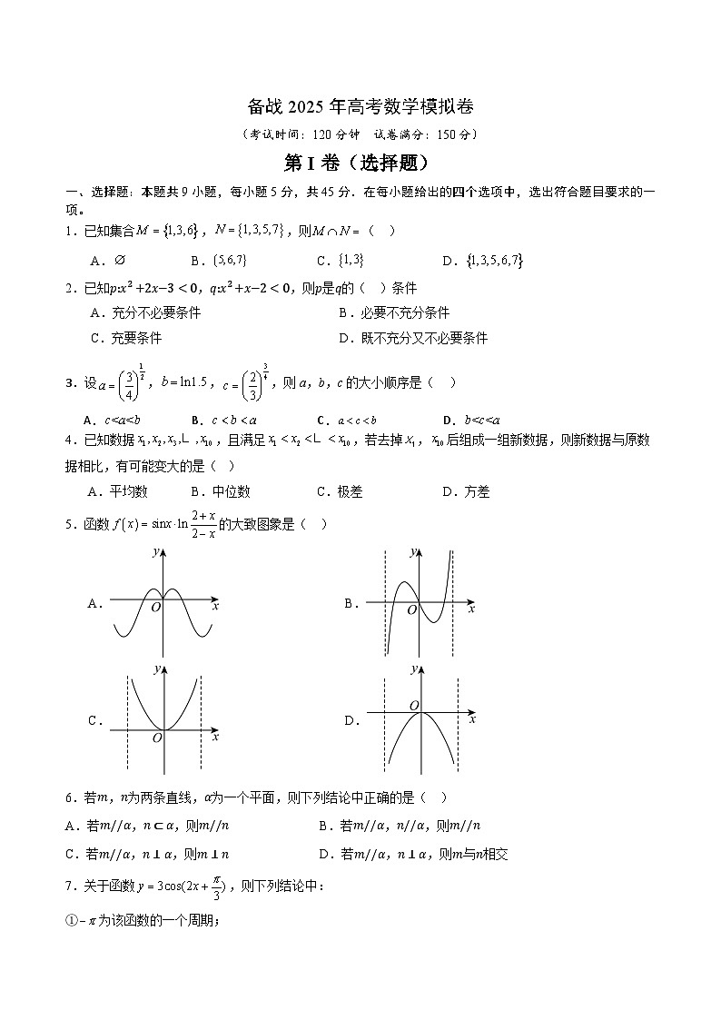 04（考试版）第1页