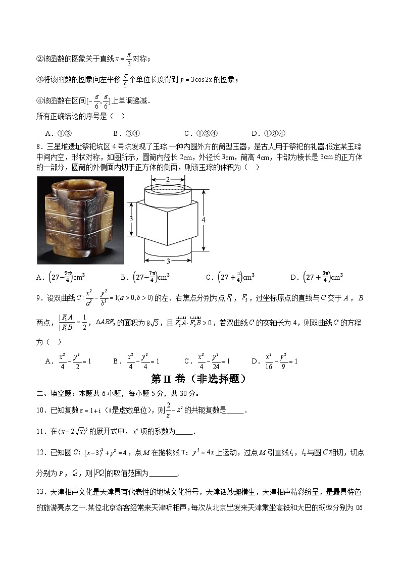 04（考试版）第2页