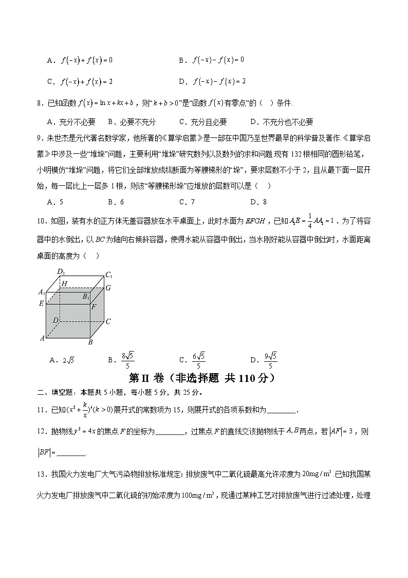 06（考试版）第2页