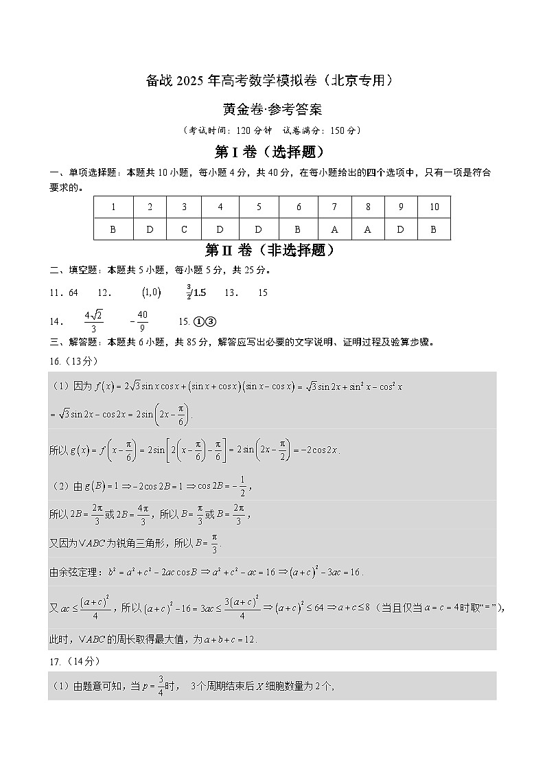 06（参考答案）第1页