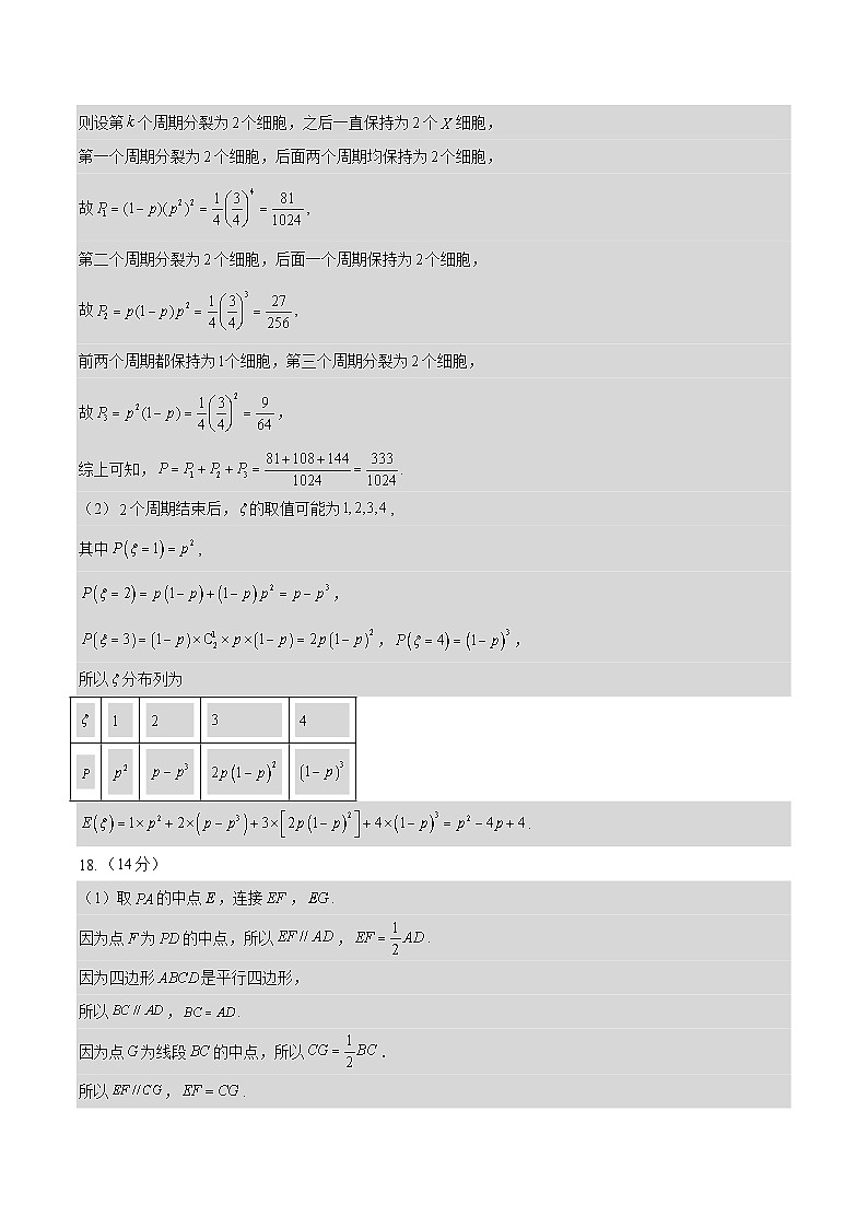 06（参考答案）第2页
