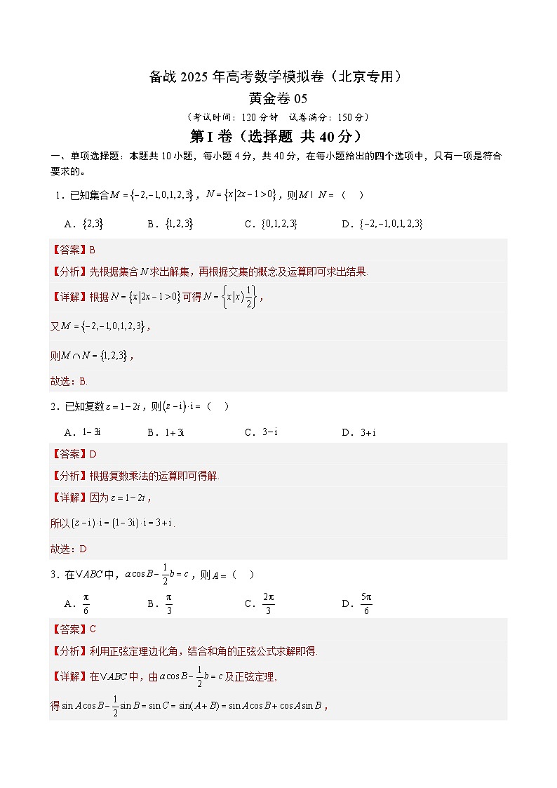 06（解析版）第1页