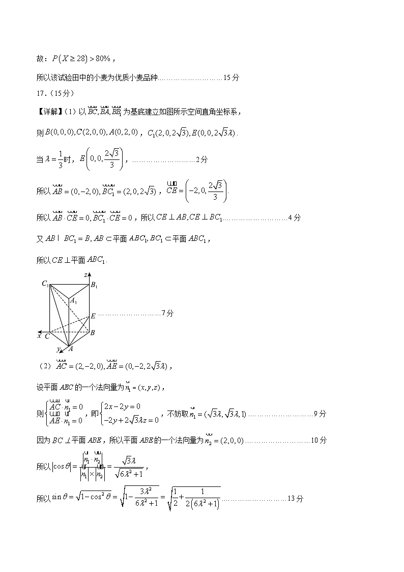 02（江苏专用）-2025年高考数学模拟卷（参考答案）第3页