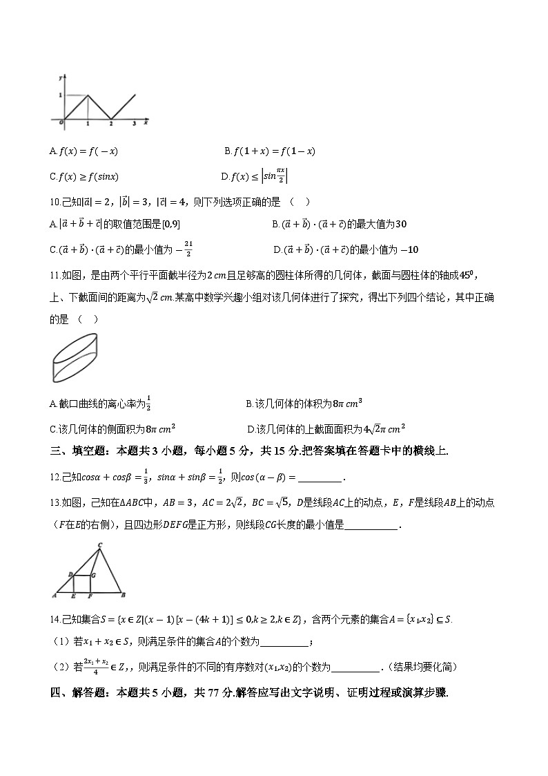浙江省台州市2025届高三第二次教学质量评估数学试题【无答案】第2页