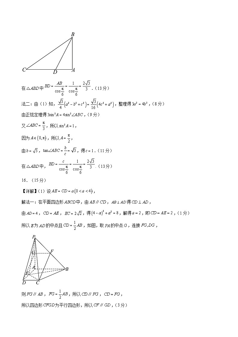 信息必刷卷01（新高考Ⅱ卷专用）参考答案第2页