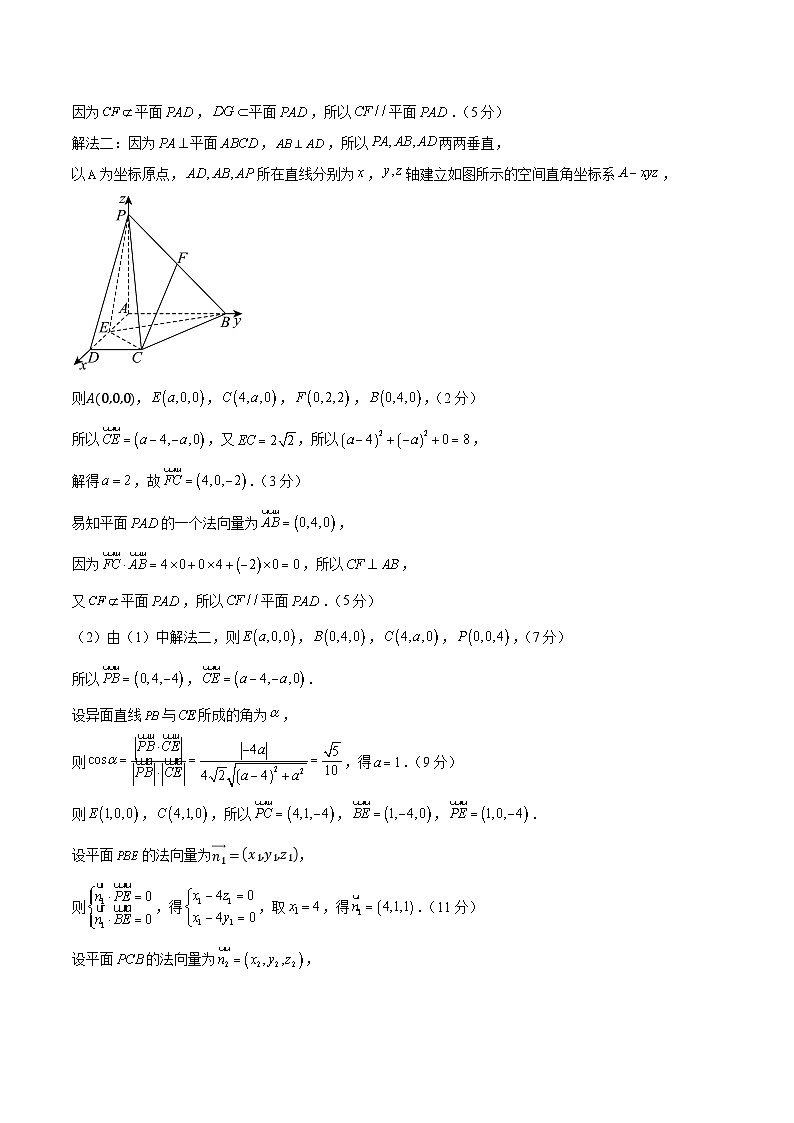 信息必刷卷01（新高考Ⅱ卷专用）参考答案第3页