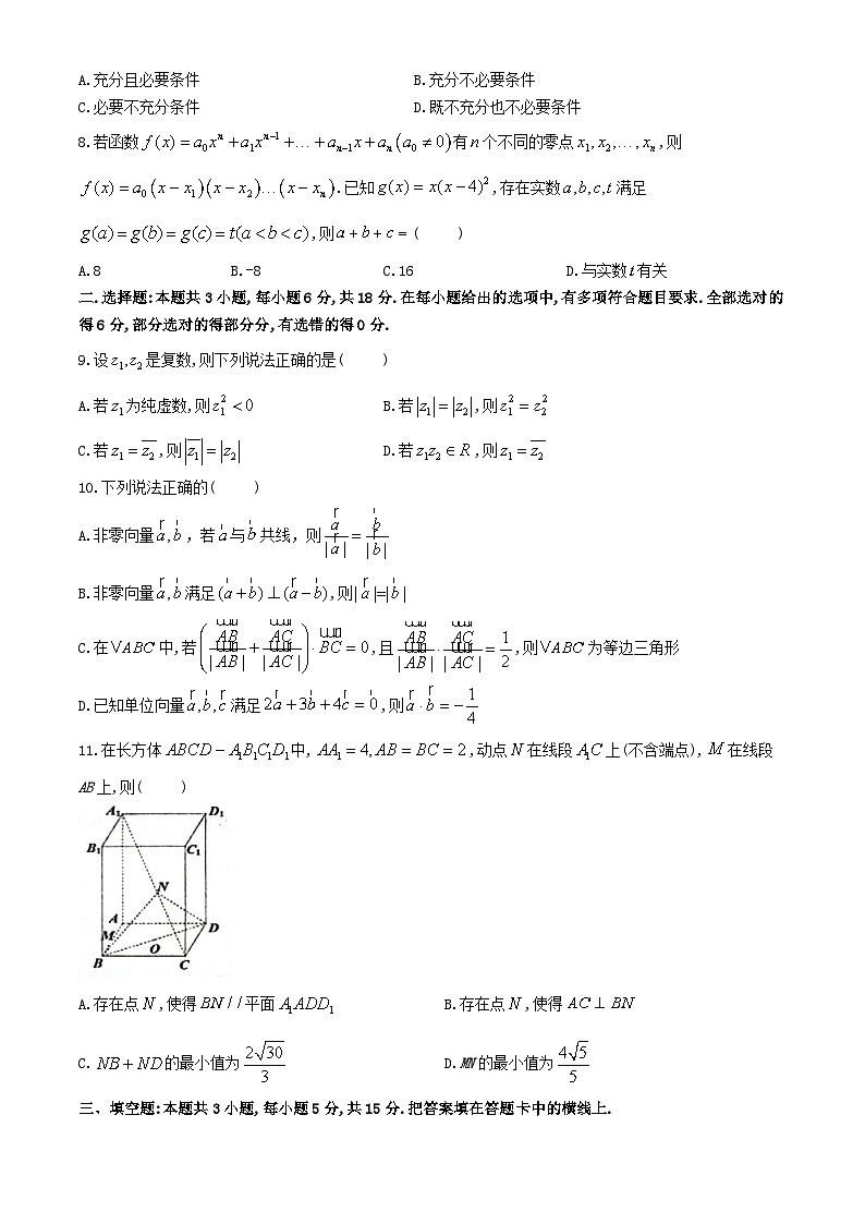 湖北省2023_2024学年高一数学下学期5月联考试题含解析第2页