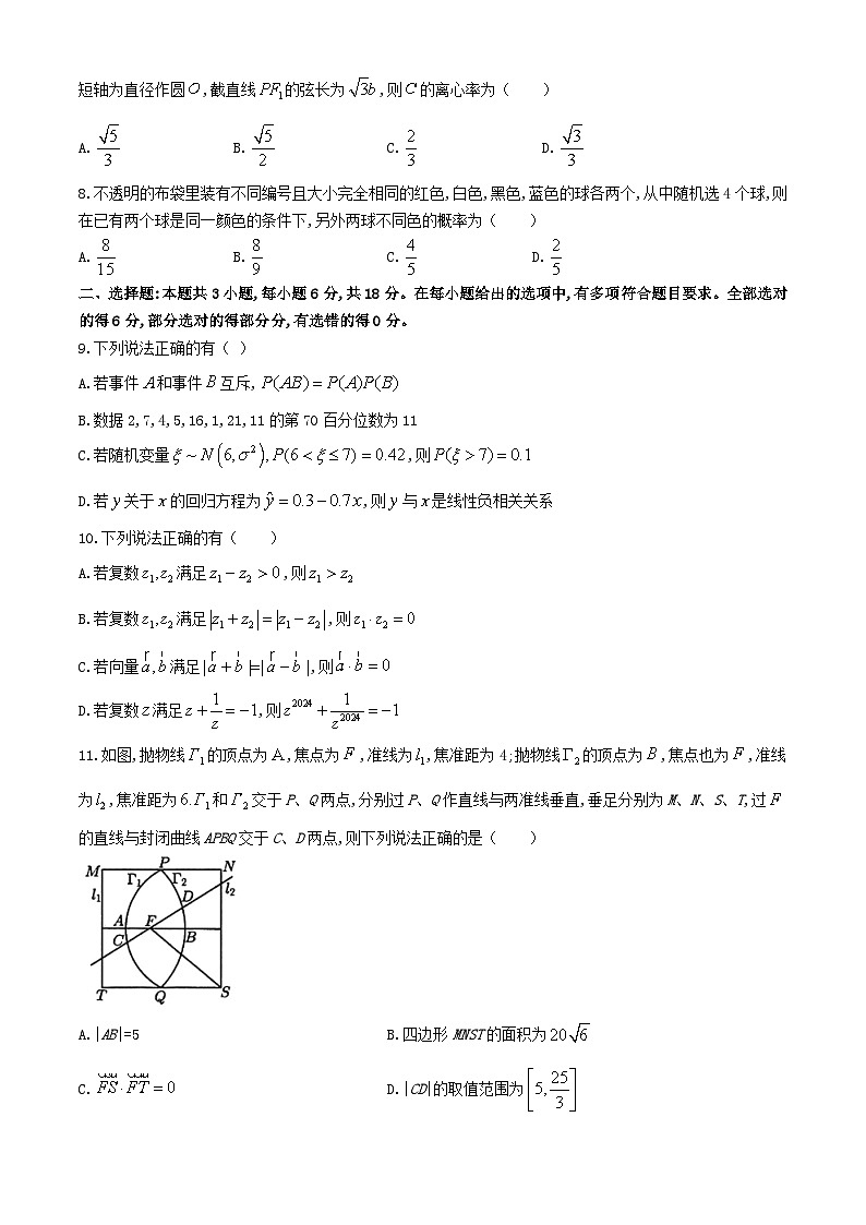 湖北省襄阳市2024届高三数学下学期最后一次测试题无答案第2页