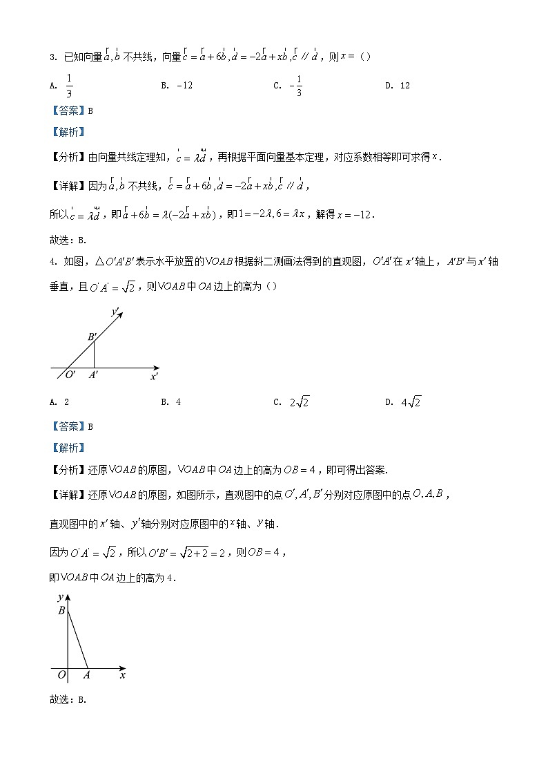 湖南省岳阳县汨罗市2023_2024学年高一数学下学期五月联考试题含解析第2页