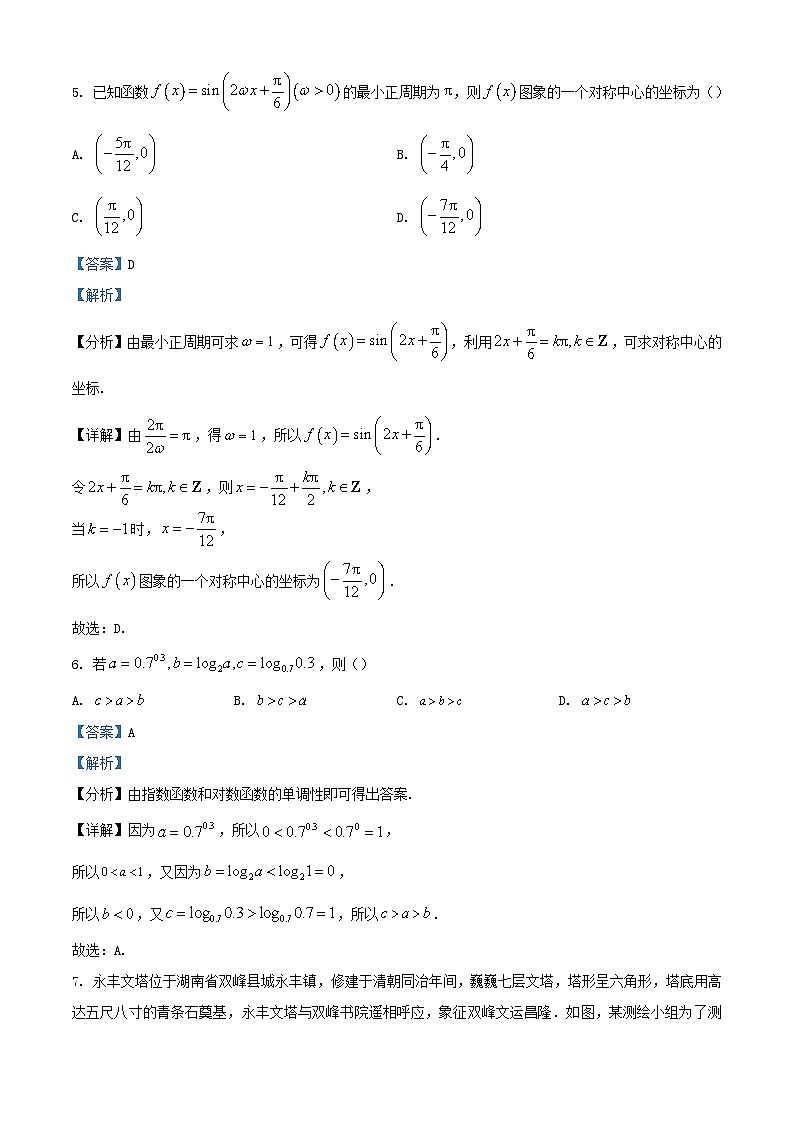 湖南省岳阳县汨罗市2023_2024学年高一数学下学期五月联考试题含解析第3页