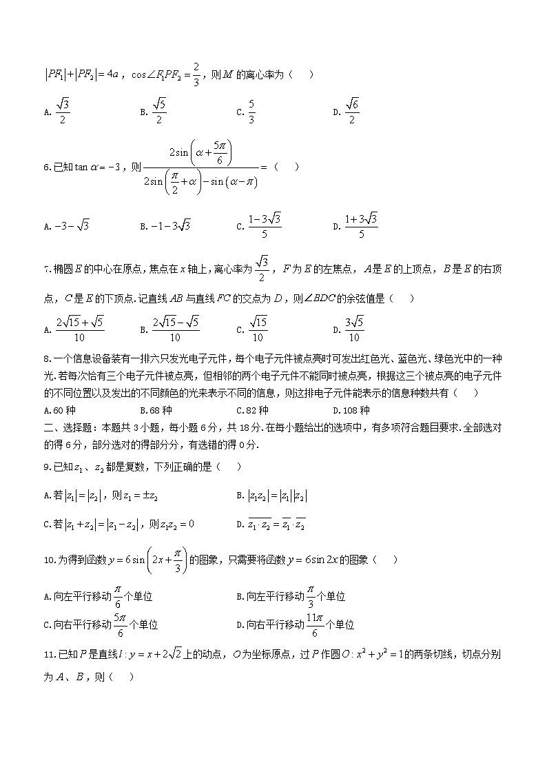 云南省2024届高三数学下学期一模试题第2页