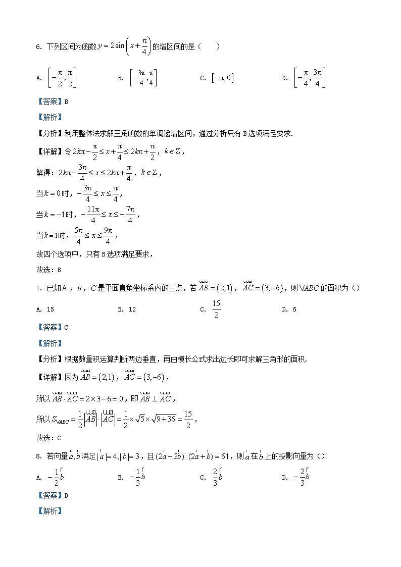 云南省大理市白族自治州2023_2024学年高一数学下学期4月月考试题含解析第3页