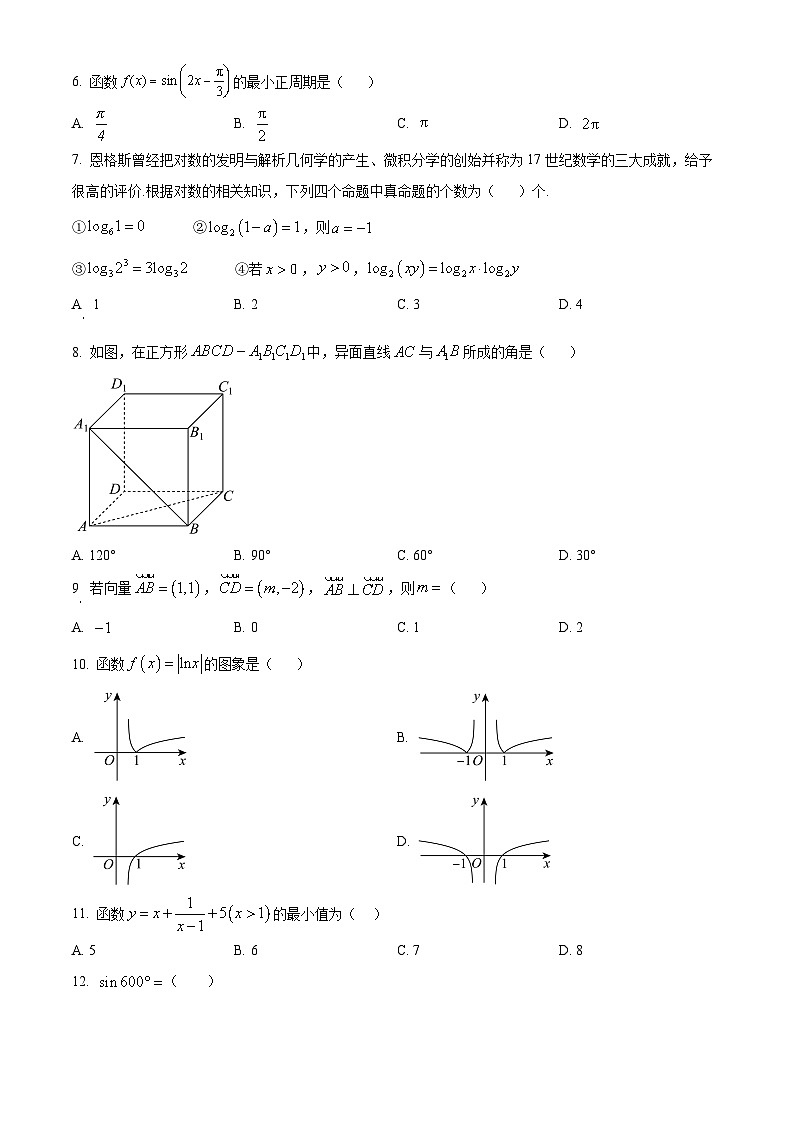 湖南省郴州市2025年高中学业水平合格性考试第一次监测数学试题第2页