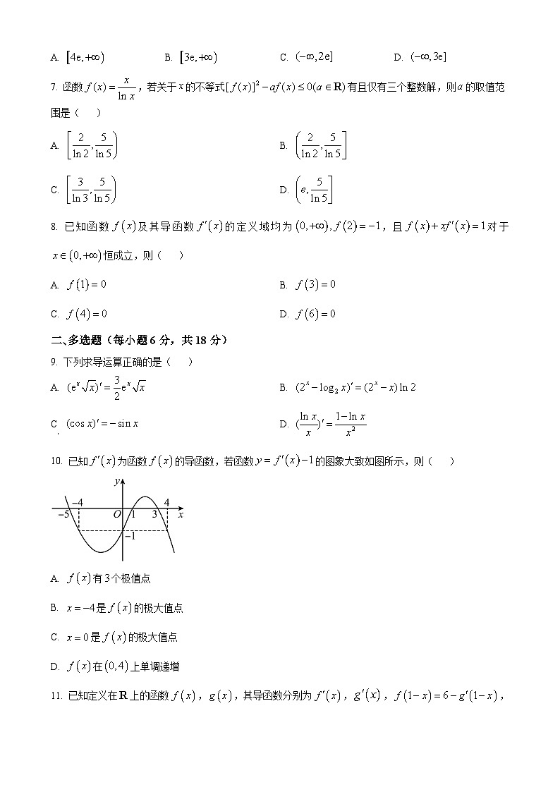 吉林省白山市抚松县第一中学2024-2025学年高二下学期第一次月考(快班)数学试题第2页