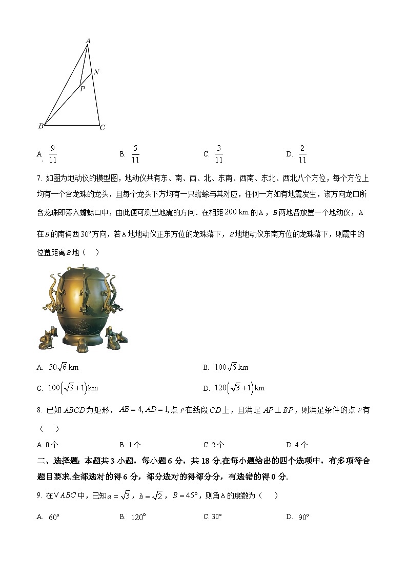 吉林省长春市长春汽车经济技术开发区第三中学2024-2025学年高一下学期4月月考数学试题第2页