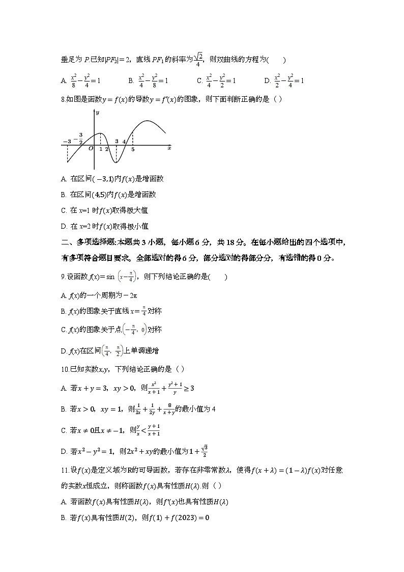 云南省怒江傈僳族自治州民族中学2024-2025学年高三上学期期末考试数学试卷第2页