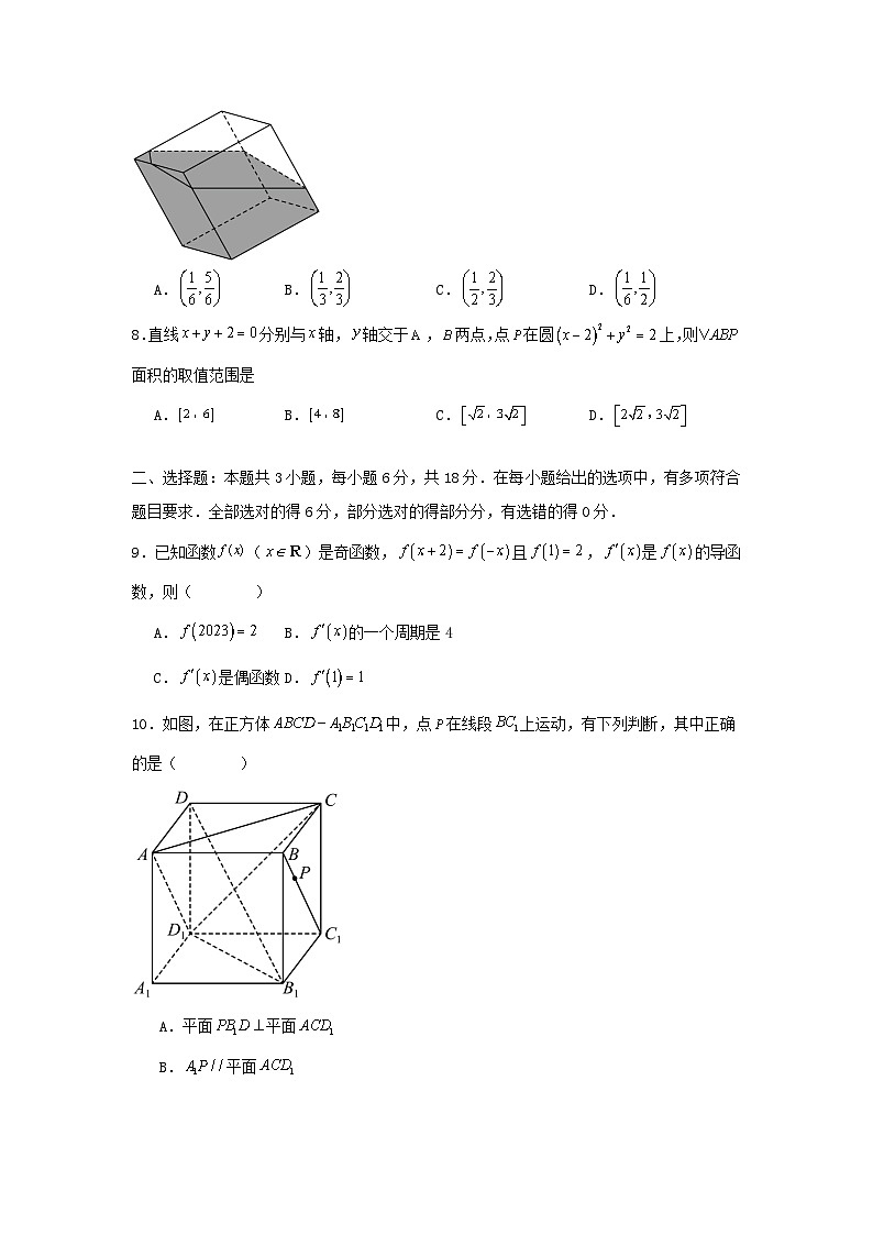 湖南省吉首市2024届高三数学下学期5月模拟试题含解析第2页