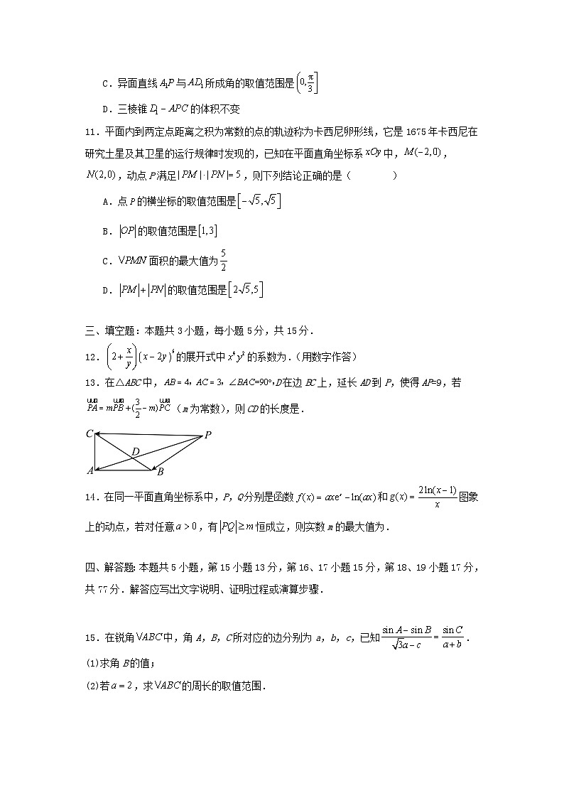 湖南省吉首市2024届高三数学下学期5月模拟试题含解析第3页