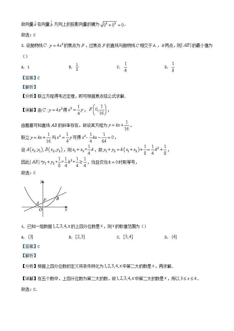 湖北省武汉市2024届高三数学下学期5月模拟训练试题试卷含解析第2页