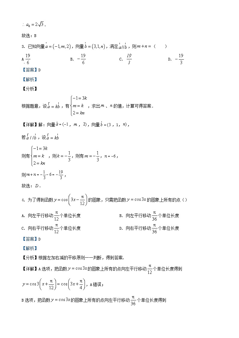 云南省大理市白族自治州2023_2024学年高二数学下学期4月月考试题含解析第2页