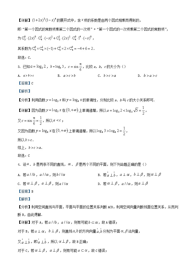 云南省昆明市2023_2024学年高二数学下学期4月月考试卷含解析第2页