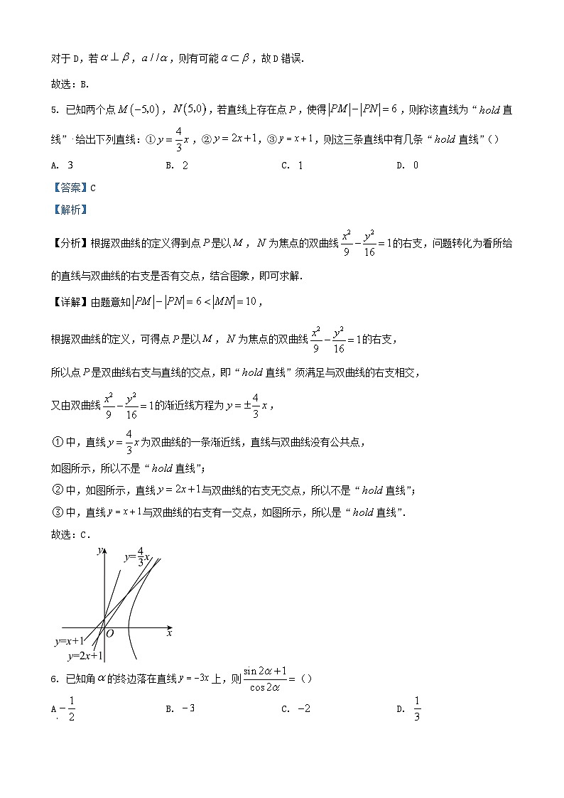 云南省昆明市2023_2024学年高二数学下学期4月月考试卷含解析第3页