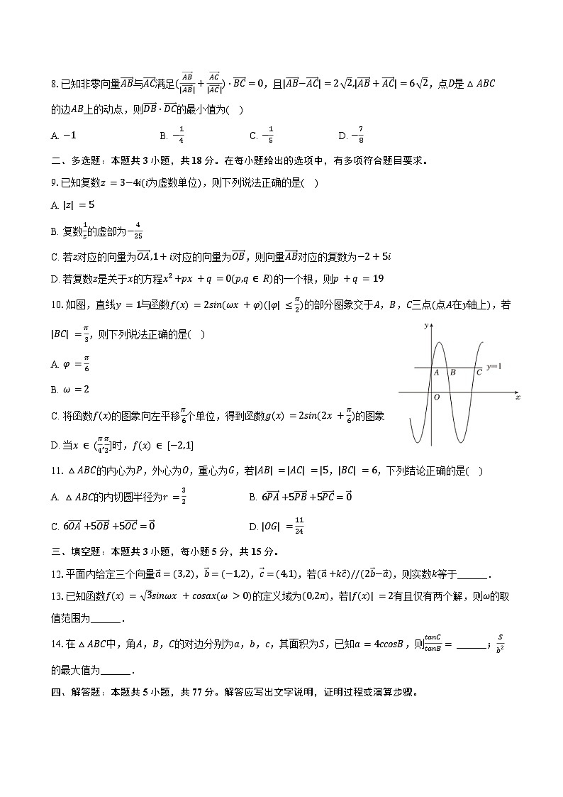 2024-2025学年广东省深圳高级中学东校区高一（下）段考数学试卷（含答案）第2页