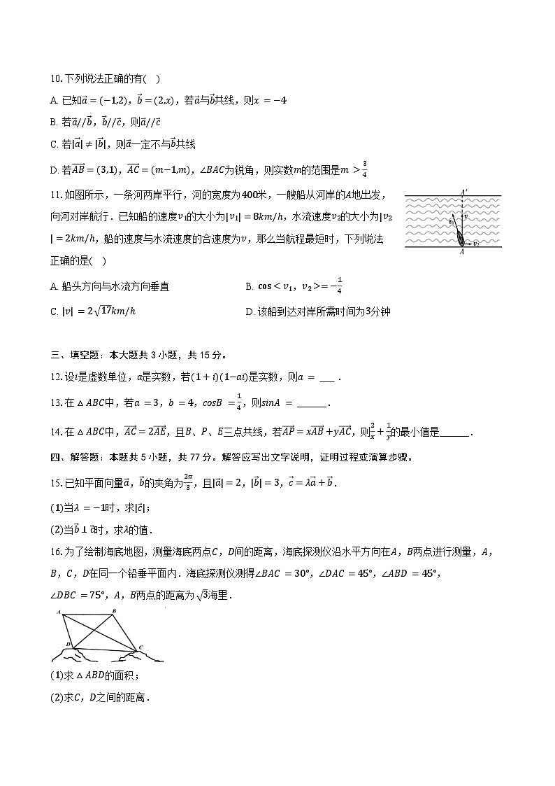 2024-2025学年宁夏石嘴山市平罗中学高一（下）第一次月考数学试卷（含答案）第2页