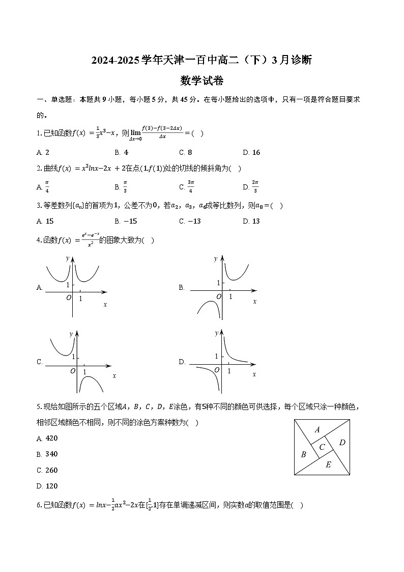 2024-2025学年天津一百中高二（下）诊断数学试卷（3月份）（含答案）第1页