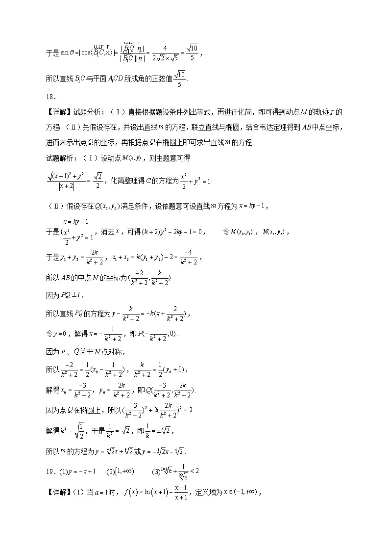 数学答案第2页