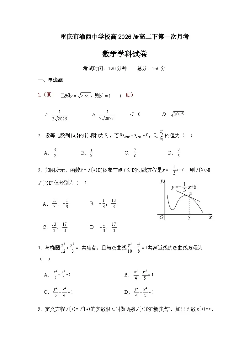 数学第1页