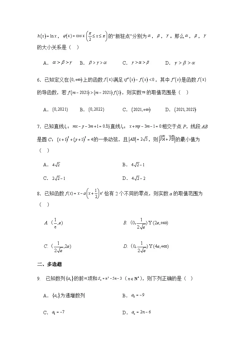 数学第2页