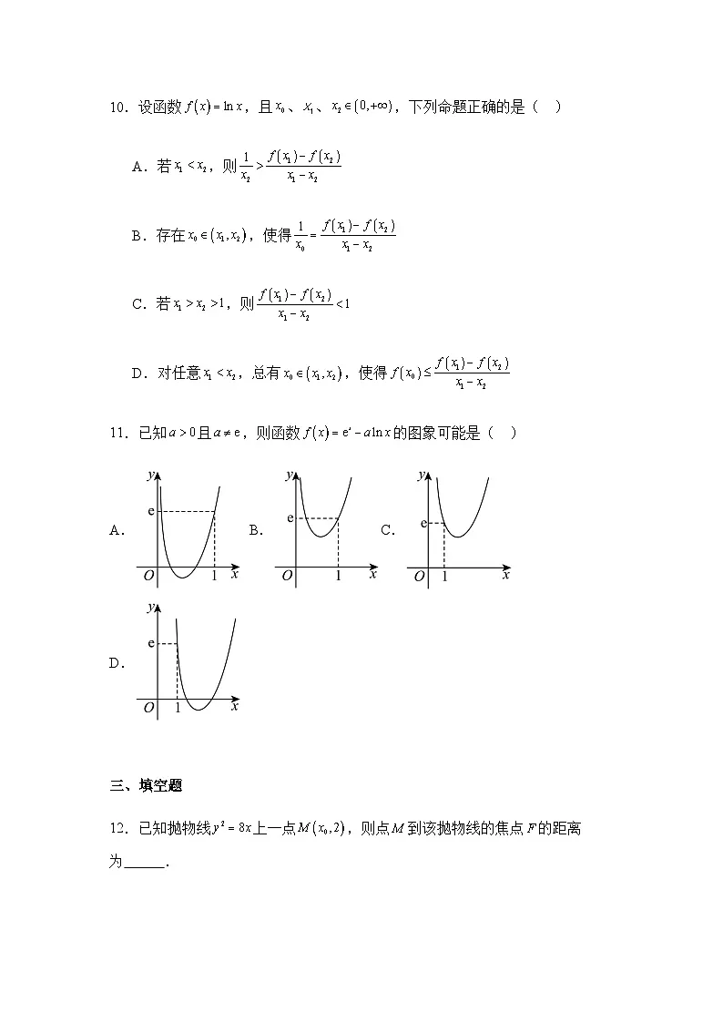 数学第3页